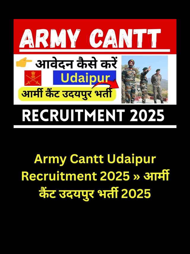 Army Cantt Udaipur Recruitment 2025 » आर्मी कैंट उदयपुर भर्ती 2025