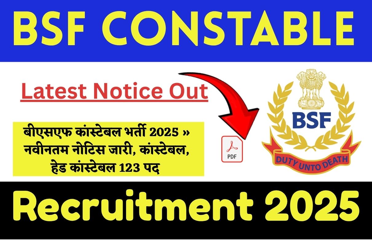 BSF Constable Recruitment 2025 » Latest Notice OUT, Constable, Head Constable 123 Posts Big News