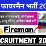 CG Fireman Recruitment 2025 » Apply Online , Notification PDF, Age Limit, How To Apply