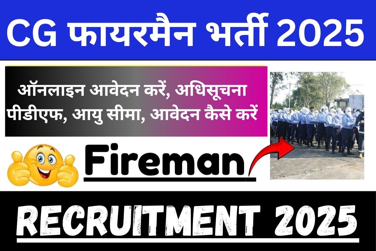 CG Fireman Recruitment 2025 » Apply Online , Notification PDF, Age Limit, How To Apply
