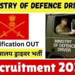 Ministry of Defence Driver Recruitment 2025 » Latest Notification OUT, Age Limit , Big Update