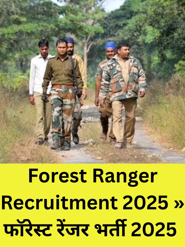 Forest Ranger Recruitment 2025 » फॉरेस्ट रेंजर भर्ती 2025 Big News