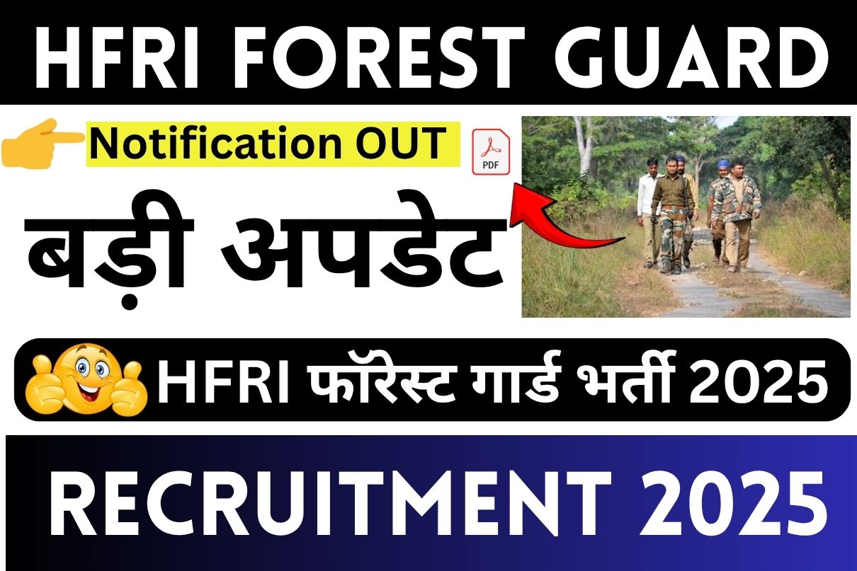 HFRI Forest Guard Recruitment 2025» Apply Link Notification OUT, Selection Process , Big Update