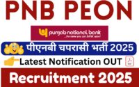 PNB Peon Recruitment 2025 » Latest Notification OUT, Apply Offline Mode, Big Breaking News