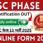 SSC Phase 13 Online Form 2025 » Notification OUT, Apply Online, Check All Here Big Update