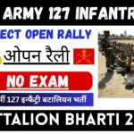 TA Army 127 Infantry Battalion Bharti 2025» All India Jobs, Direct Rally , Big News