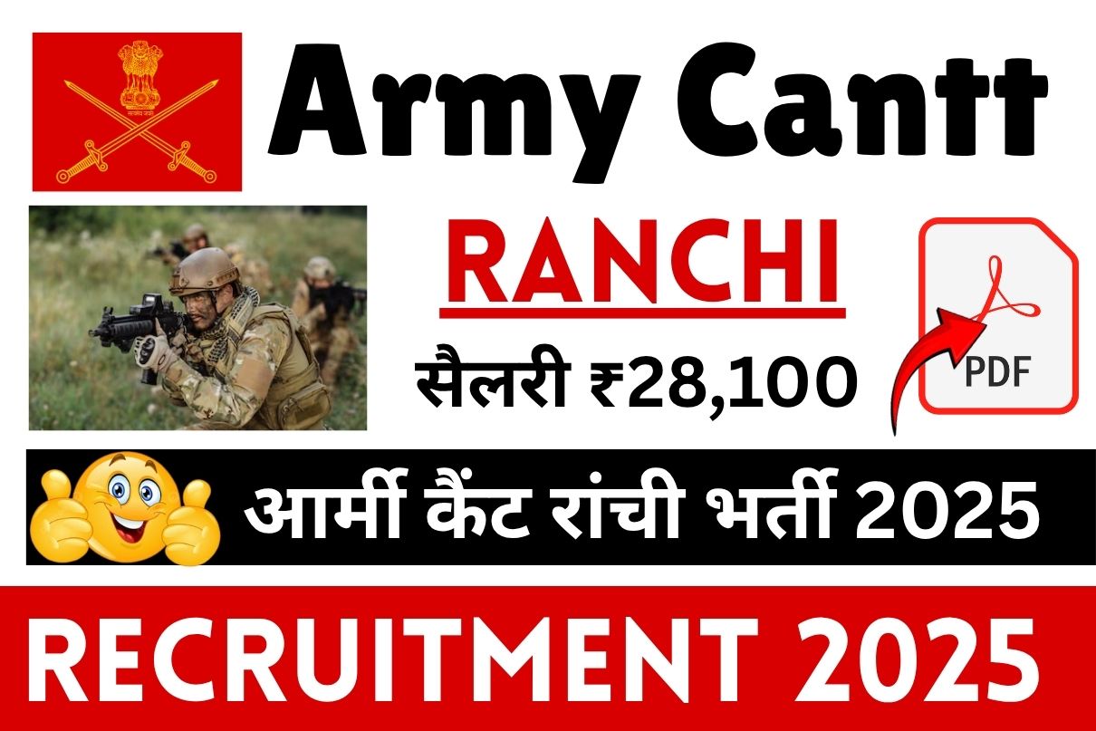 Army Cantt Ranchi Recruitment 2025 »Group C Post, All India Jobs, Offline Mode Big News