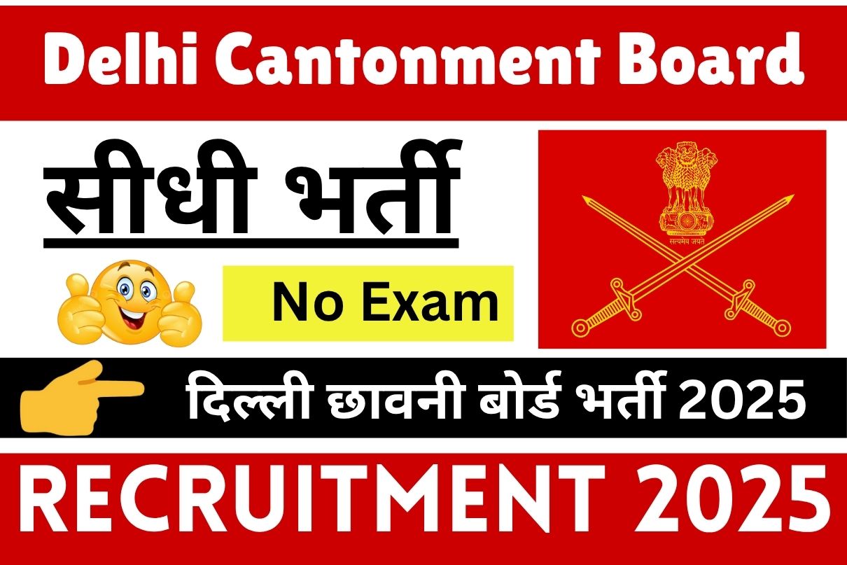 Delhi Cantonment Board Recruitment 2025 » Latest Notification OUT, Salary, Big Update