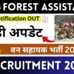 Forest Assistant Recruitment 2025 » Age Limit, Notice OUT ,Golden Opportunity Big Update