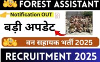 Forest Assistant Recruitment 2025 » Age Limit, Notice OUT ,Golden Opportunity Big Update