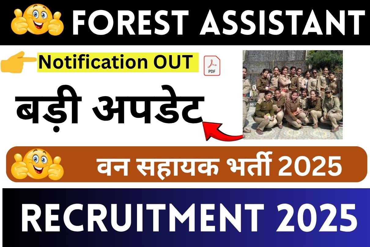 Forest Assistant Recruitment 2025 » Age Limit, Notice OUT ,Golden Opportunity Big Update