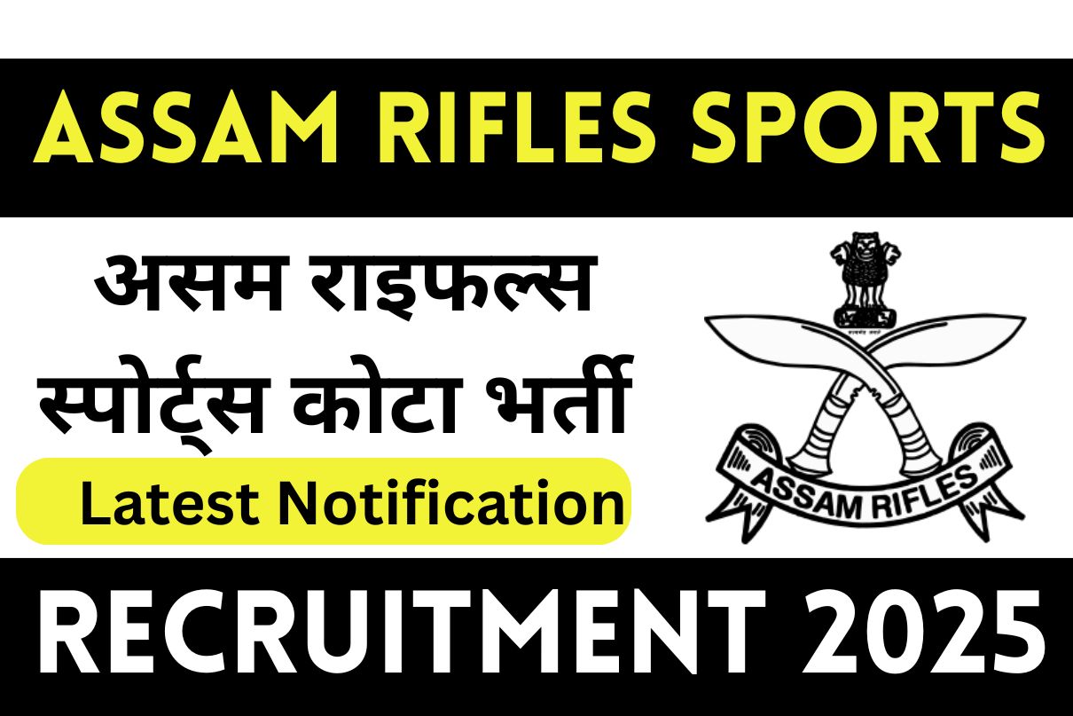 Assam Rifles Sports Quota Recruitment 2025 » Notification OUT, Apply Now, Big News