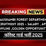 Kaushambi Forest Department Recruitment 2025 » Salary , Apply Offline ,Golden Opportunity Big Update