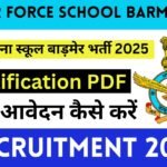 Air Force School Barmer Recruitment 2025 : Notification PDF , Application Form, Big News