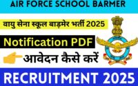 Air Force School Barmer Recruitment 2025 : Notification PDF , Application Form, Big News