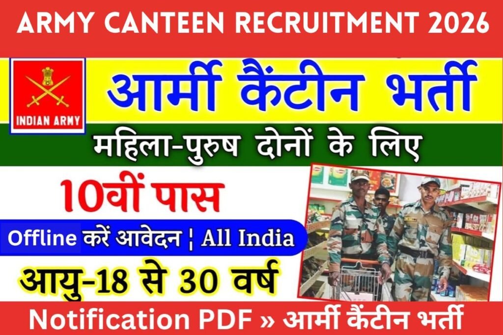 Army Canteen Recruitment 2026 » Latest Notification PDF , How To Apply Big News