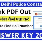 SSC Delhi Police Constable Answer Key 2026 : Link PDF Out, How To Find Roll Number