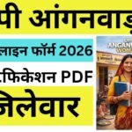 UP Anganwadi Online Form 2026 » Notification PDF District Wise, Big News