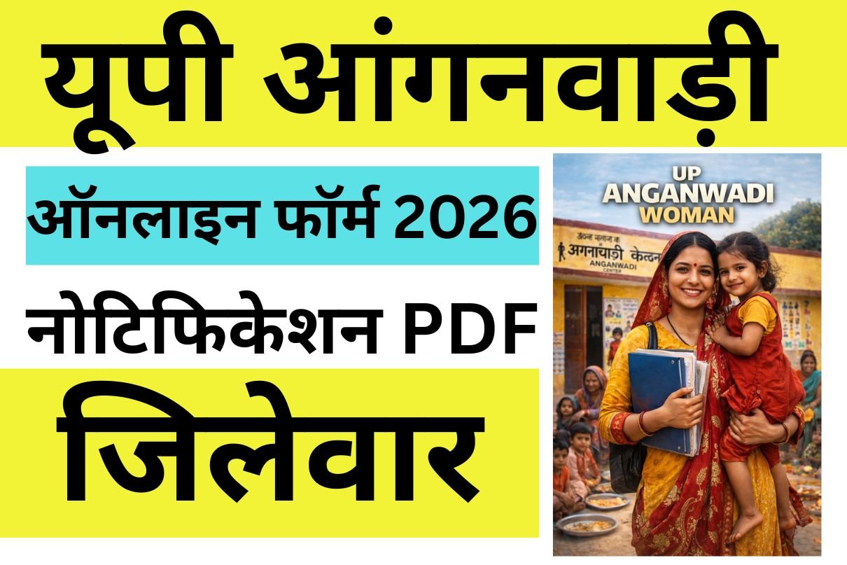 UP Anganwadi Online Form 2026 » Notification PDF District Wise, Big News