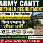 Army Cantt Kapurthala Recruitment 2026 » 10th12th Pass Jobs, Salary, Age Limit & Apply Offline Big News