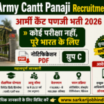 Army Cantt Panaji Recruitment 2026 » No Exam ,All India , Notification PDF, Group C, How To Apply Big News
