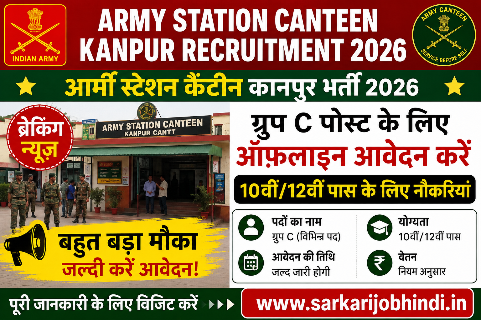 Army Station Canteen Kanpur Vacancy 2026 » Apply Offline Group C Post ,10th/12th Pass Jobs Breaking News