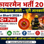 Fireman Bharti 2026 »1800+Post, Eligibility, Age Limit, Salary & Selection Process Breaking News