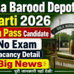 Gola Barood Depot Bharti 2026 :10th Pass Candidate, No Exam, Vacancy Detail, Big News