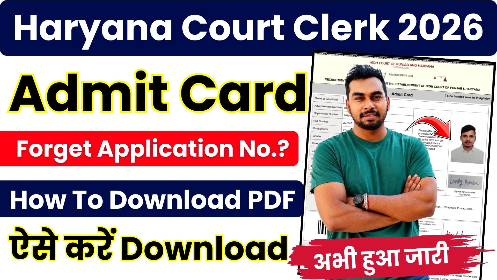 Haryana Court Clerk Admit Card 2026 Out Direct Link to Download Hall Ticket at sssc.gov.in