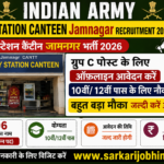 Army Station Canteen Jamnagar Vacancy 2026 » Apply Offline Group C Post ,10th/12th Pass Jobs Breaking News